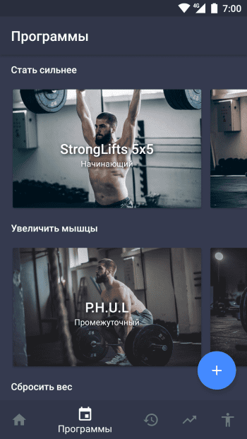 Тренажерный зал и бодибилдинг скриншот № 1