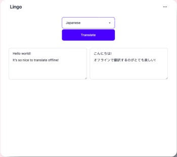 Lingo скриншот № 1