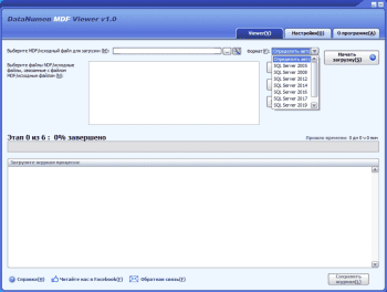 DataNumen MDF Viewer скриншот № 1