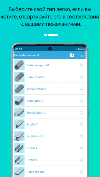 Калькулятор Beca металла скриншот № 1