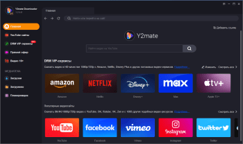 Y2nate Downloader - скачать бесплатно Y2nate Downloader 1.2.4.6