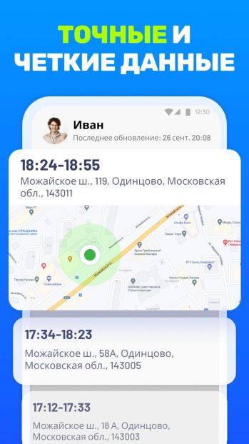 Family Locator скриншот № 1