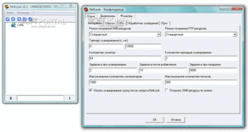 NetLook скриншот № 1