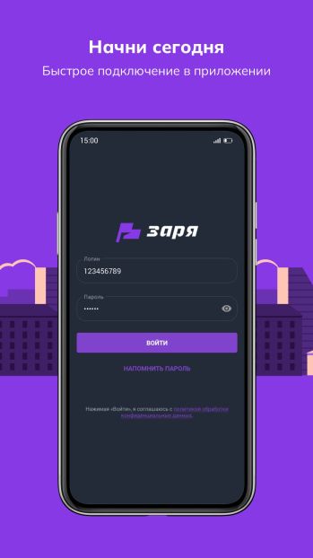 Заря: работа водителем скриншот № 1