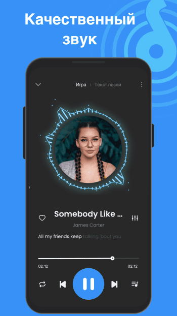 Offline Music Player скриншот № 1