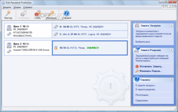 Disk Password Protection скриншот № 1