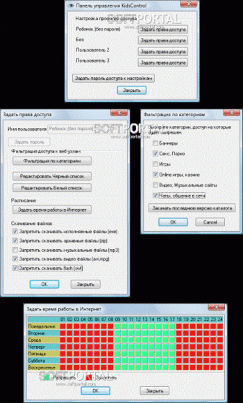 KidsControl скриншот № 1
