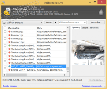 Recuva восстановление фото