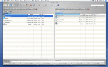 Disk Order скриншот № 1