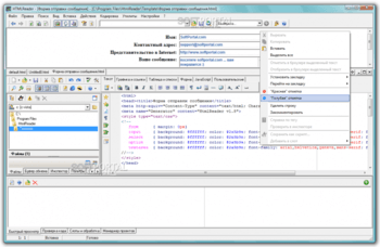 HtmlReader скриншот № 1