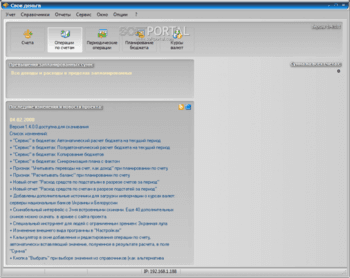 Свои деньги скриншот № 1