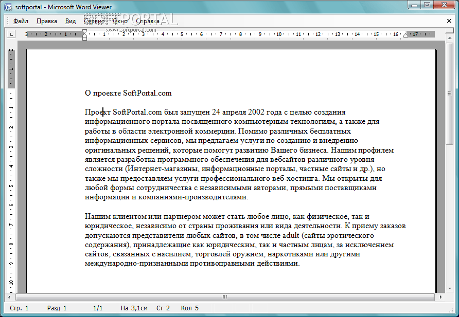 Microsoft Office Word Viewer - скачать бесплатно Microsoft Office Word  Viewer 