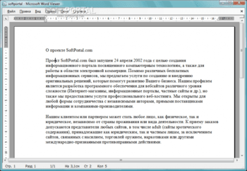 Microsoft Office Word Viewer скриншот № 1