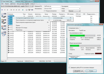 Exact Audio Copy скриншот № 1