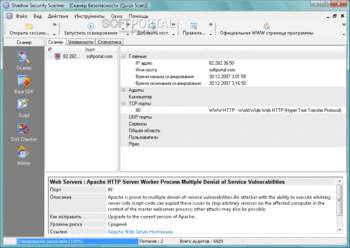 Shadow Security Scanner скриншот № 1