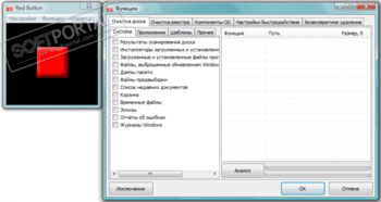 Red Button скриншот № 1