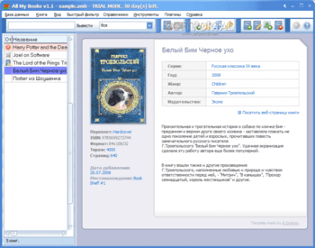 All My Books скриншот № 1