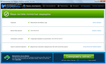 Malwarebytes Anti-Malware скриншот № 1