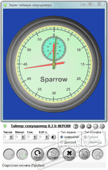 Таймер-секундомер скриншот № 1