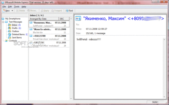 Efficasoft Mobile Express скриншот № 1