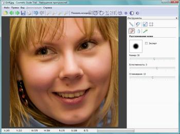 Cosmetic Guide скриншот № 1